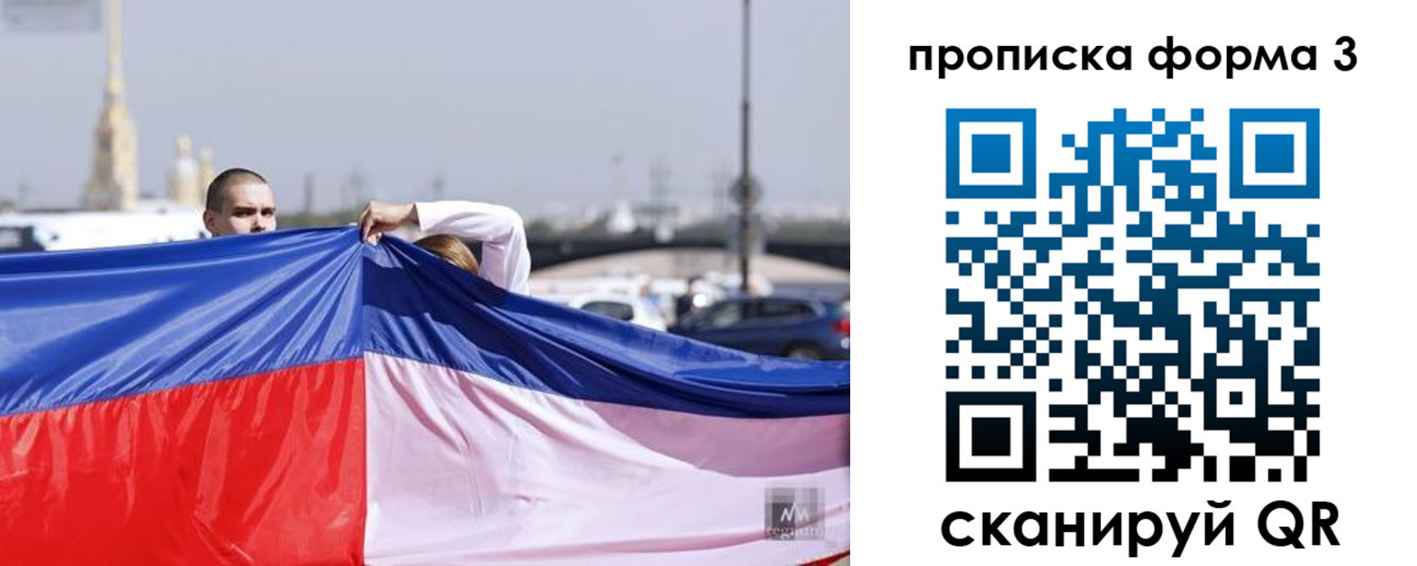 прописка законно в Югорске