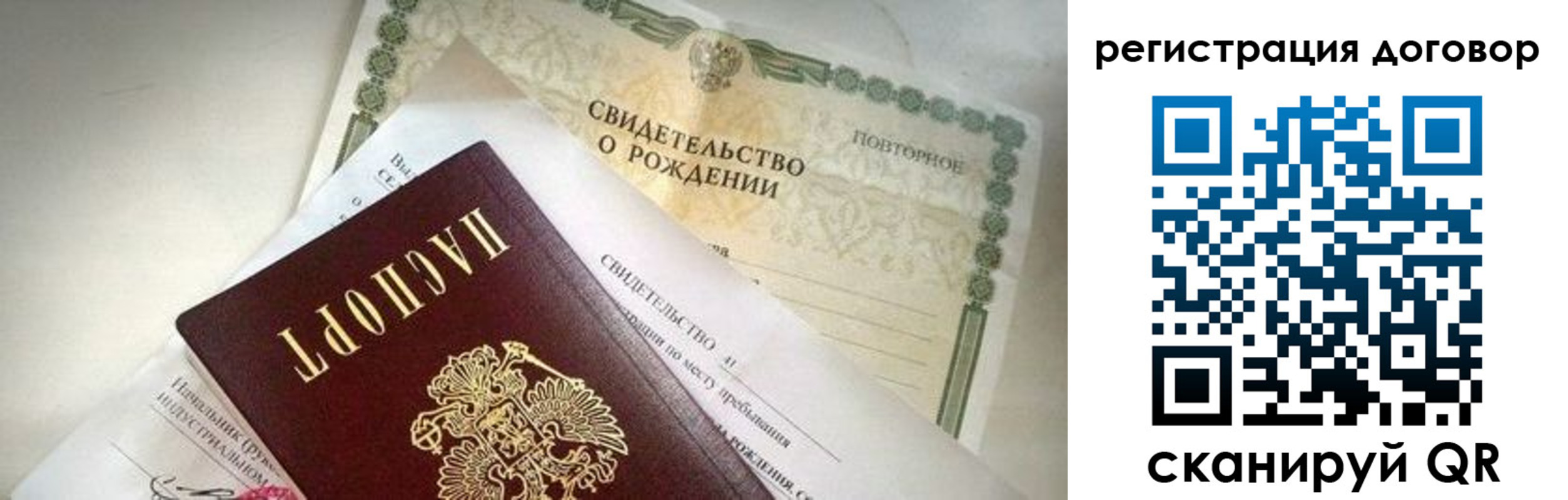прописка для военкомата в Югорске